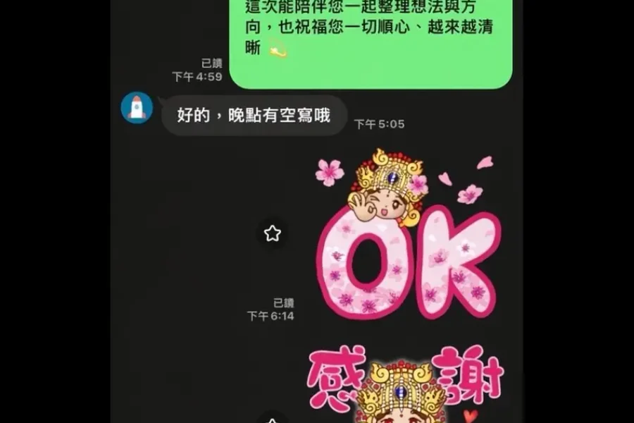 line_oa_chat_260618_202719