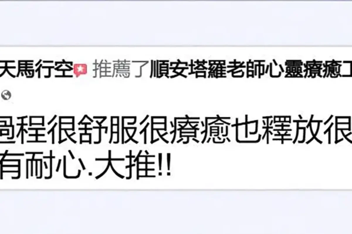 順安塔羅老師心靈療癒工作室-台北塔羅占卜-台北塔羅推薦-台北占卜推薦_reviews_026